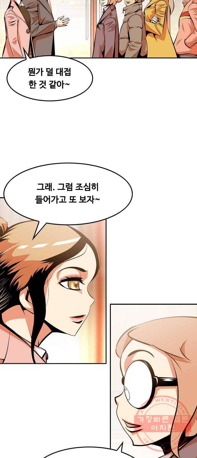 아빠같은 남자 32화 작은 부탁 2