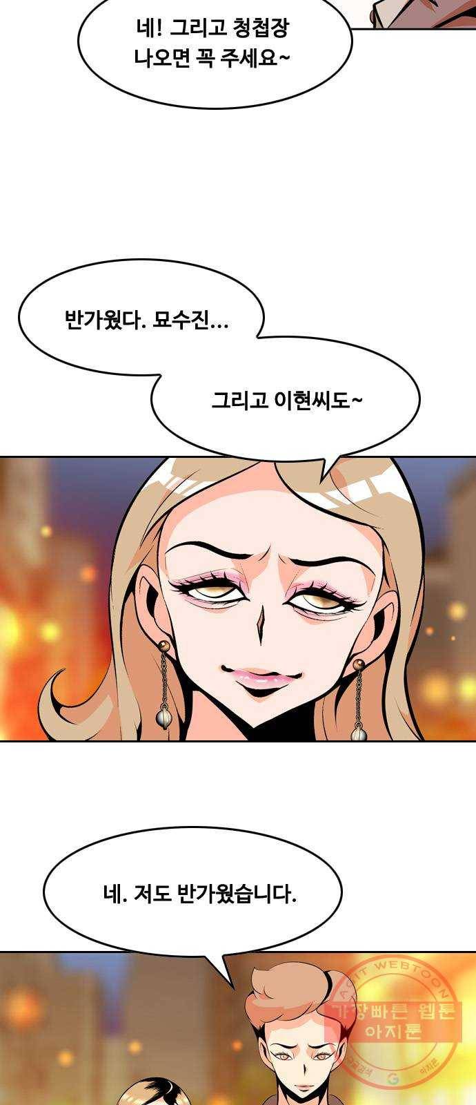 아빠같은 남자 32화 작은 부탁 3