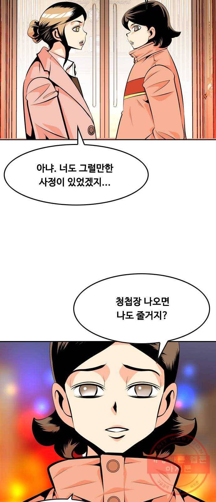 아빠같은 남자 32화 작은 부탁 5