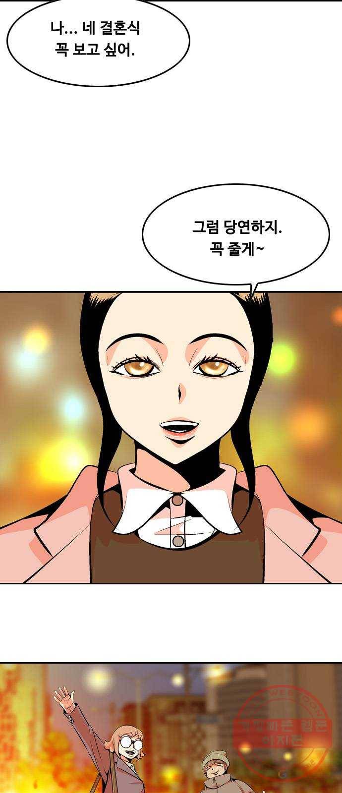 아빠같은 남자 32화 작은 부탁 6