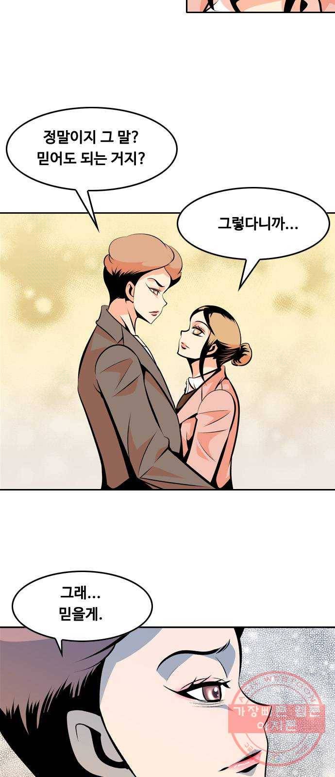 아빠같은 남자 32화 작은 부탁 9