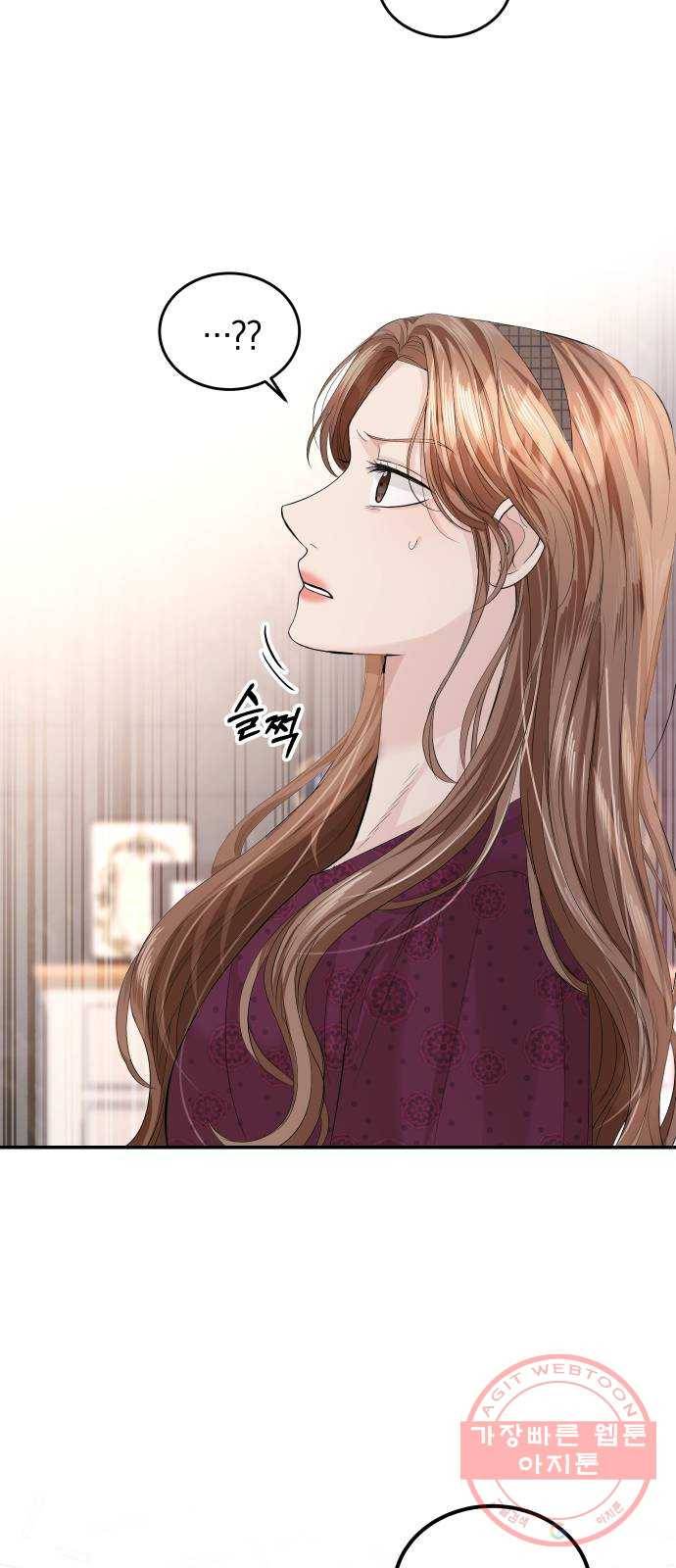 완벽한 결혼의 정석 30화 12