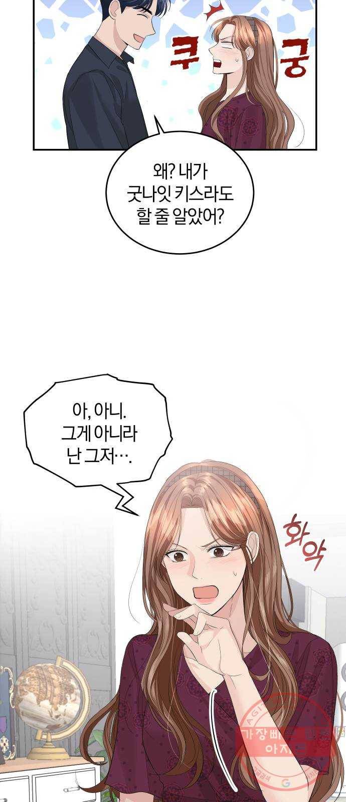완벽한 결혼의 정석 30화 14