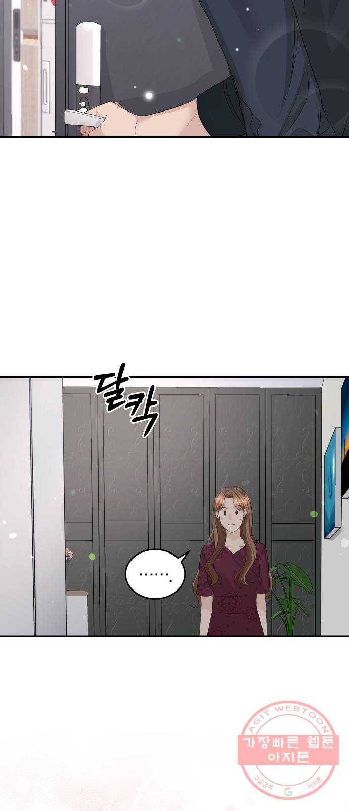 완벽한 결혼의 정석 30화 19