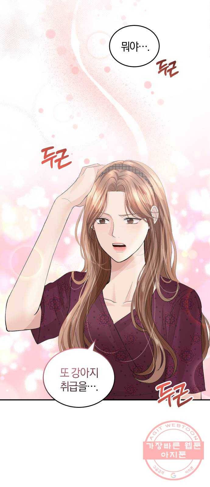 완벽한 결혼의 정석 30화 20
