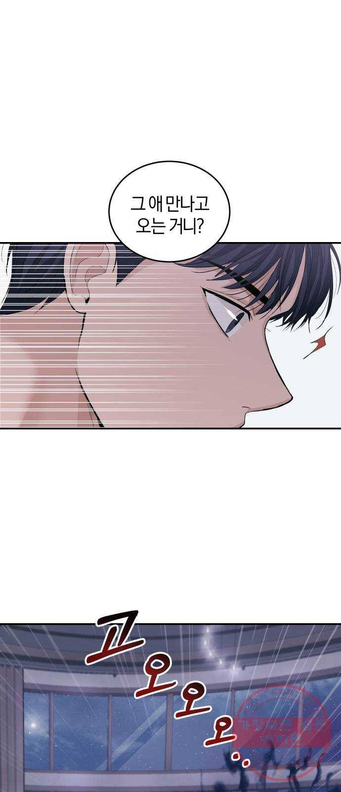 완벽한 결혼의 정석 30화 23