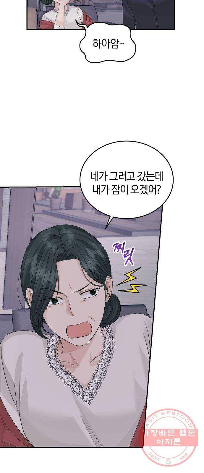 완벽한 결혼의 정석 30화 25
