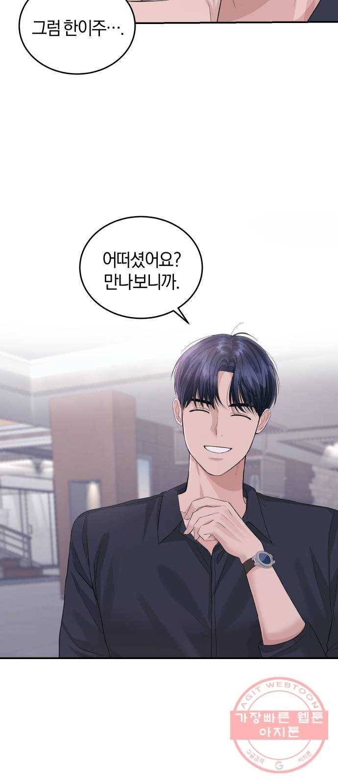 완벽한 결혼의 정석 30화 27
