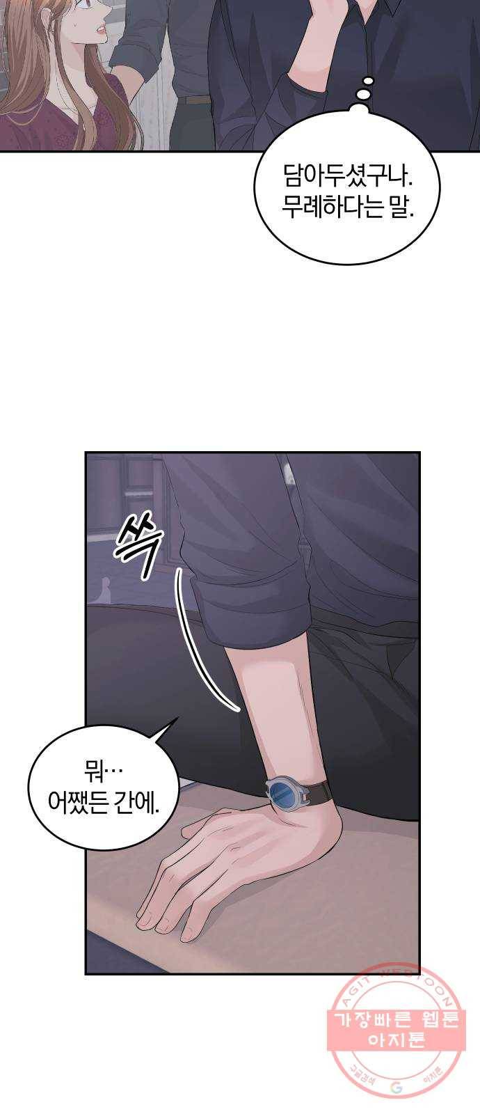 완벽한 결혼의 정석 30화 30