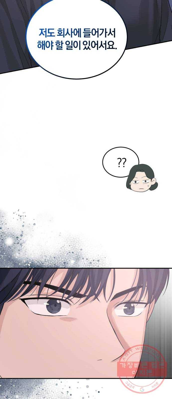 완벽한 결혼의 정석 30화 36