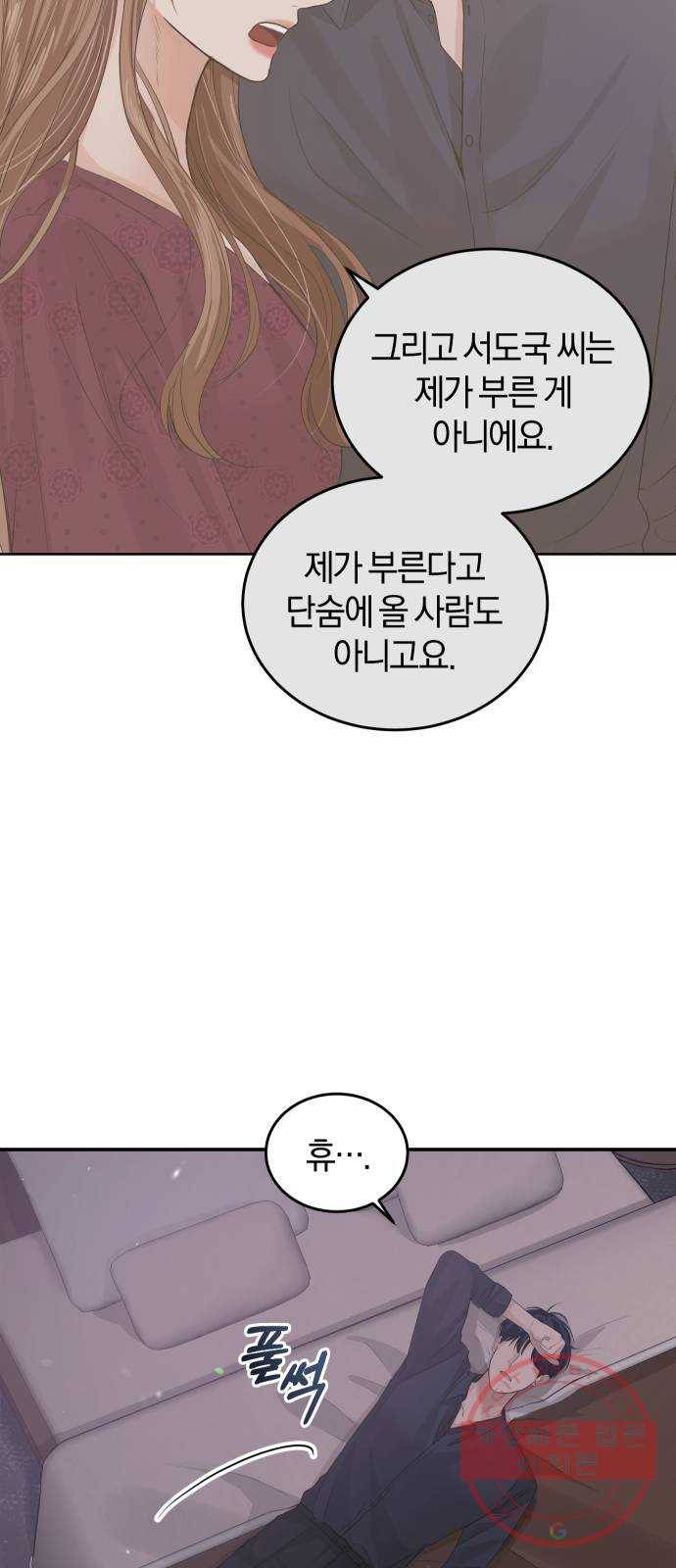완벽한 결혼의 정석 30화 41