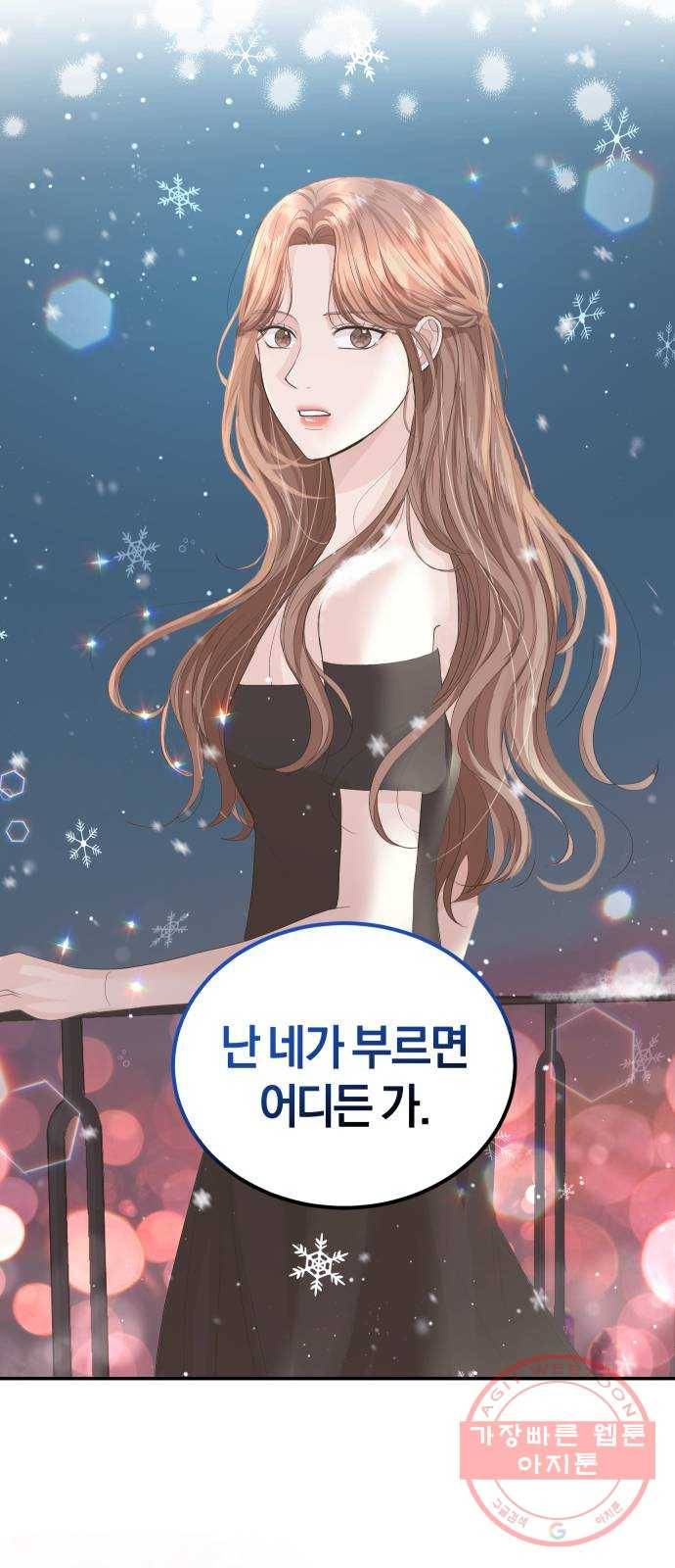 완벽한 결혼의 정석 30화 43