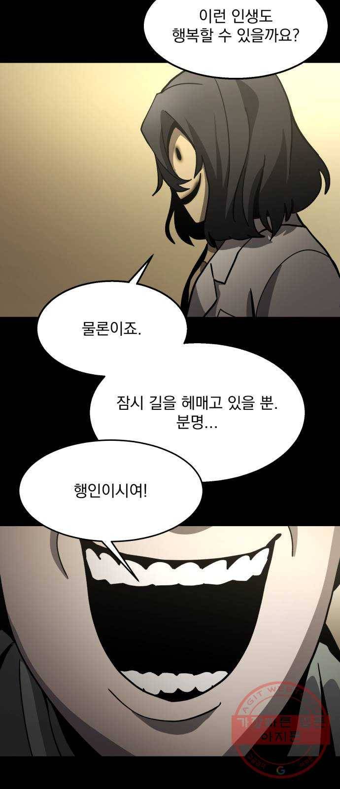 평범한 낙원 37화 4