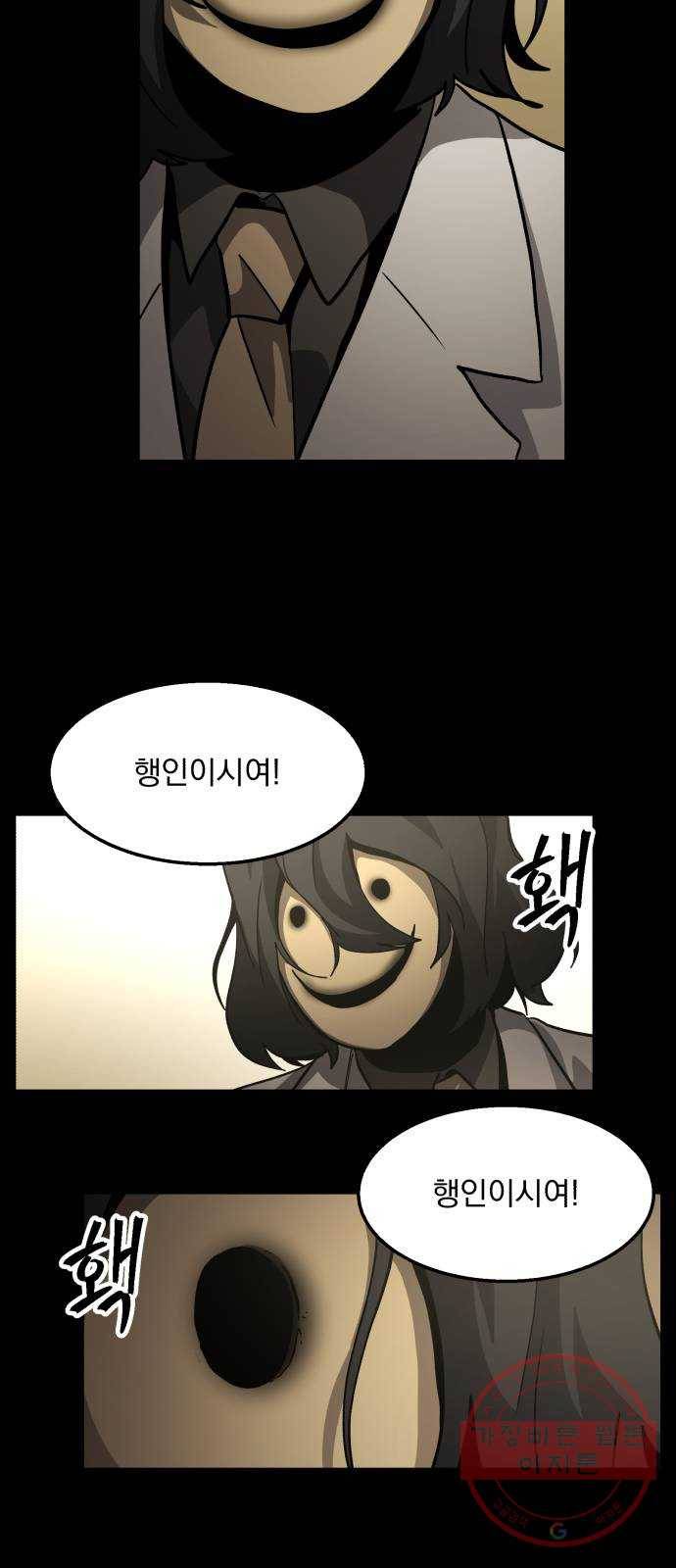 평범한 낙원 37화 6