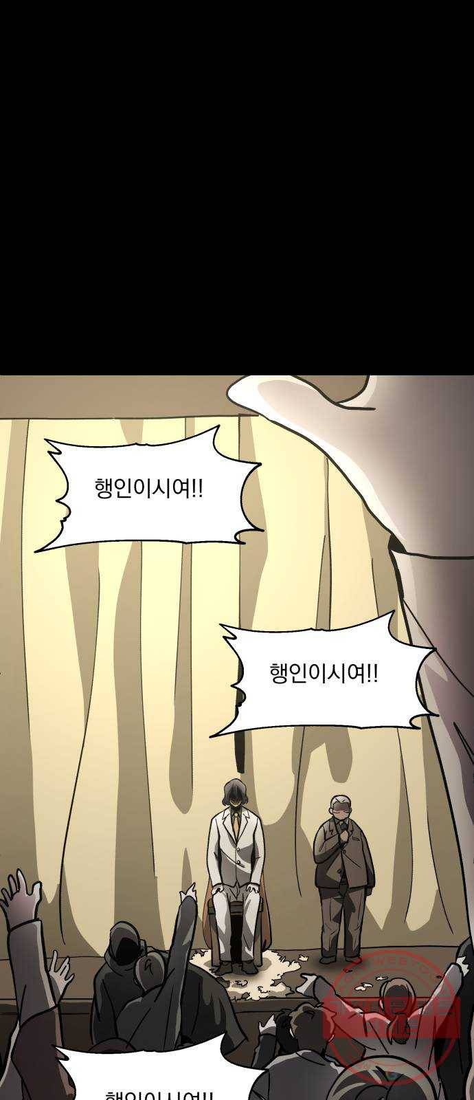 평범한 낙원 37화 7