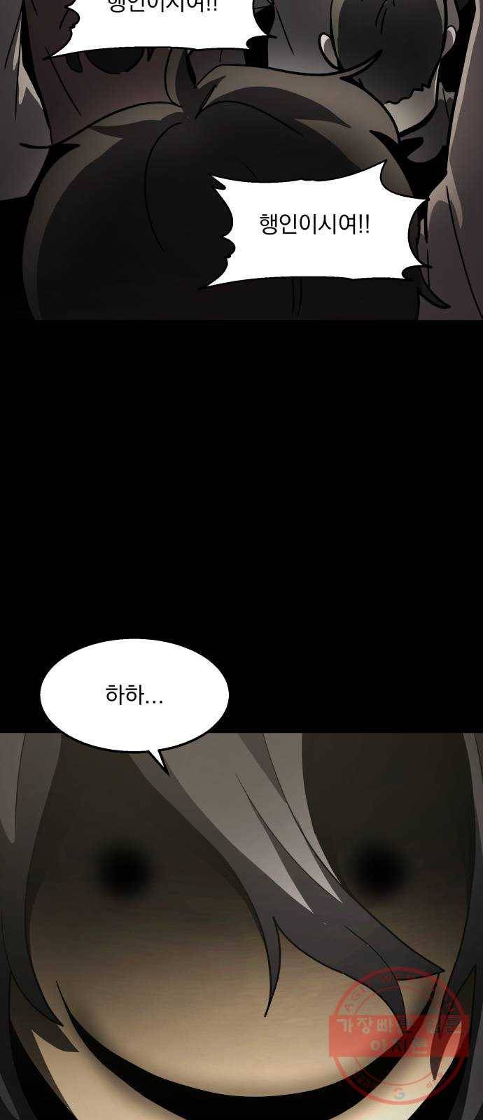 평범한 낙원 37화 8