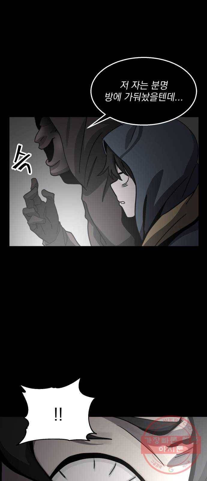 평범한 낙원 37화 12