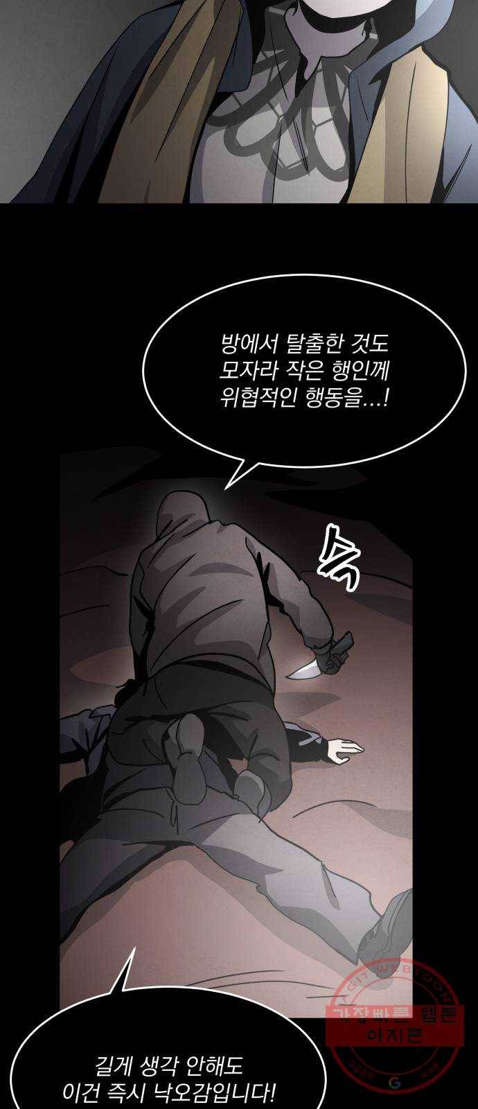 평범한 낙원 37화 15