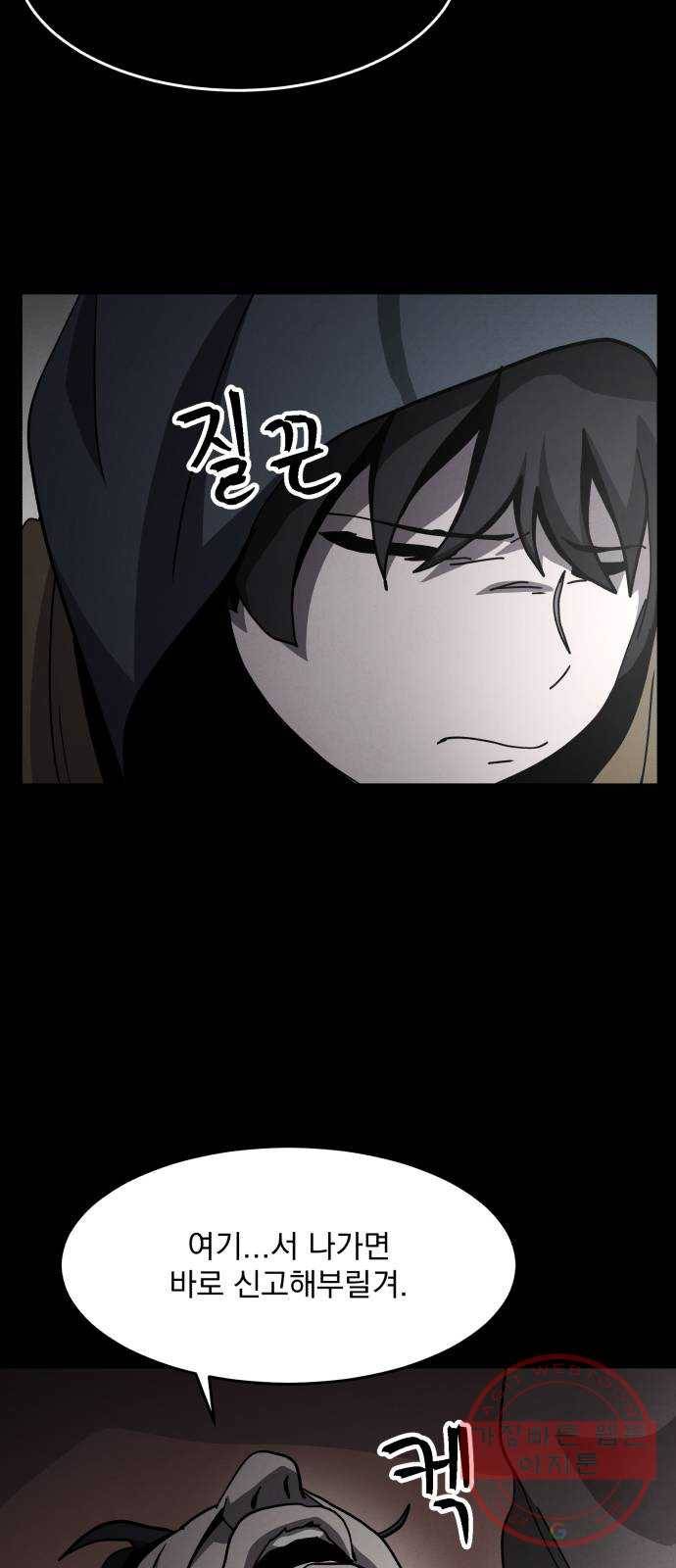 평범한 낙원 37화 16