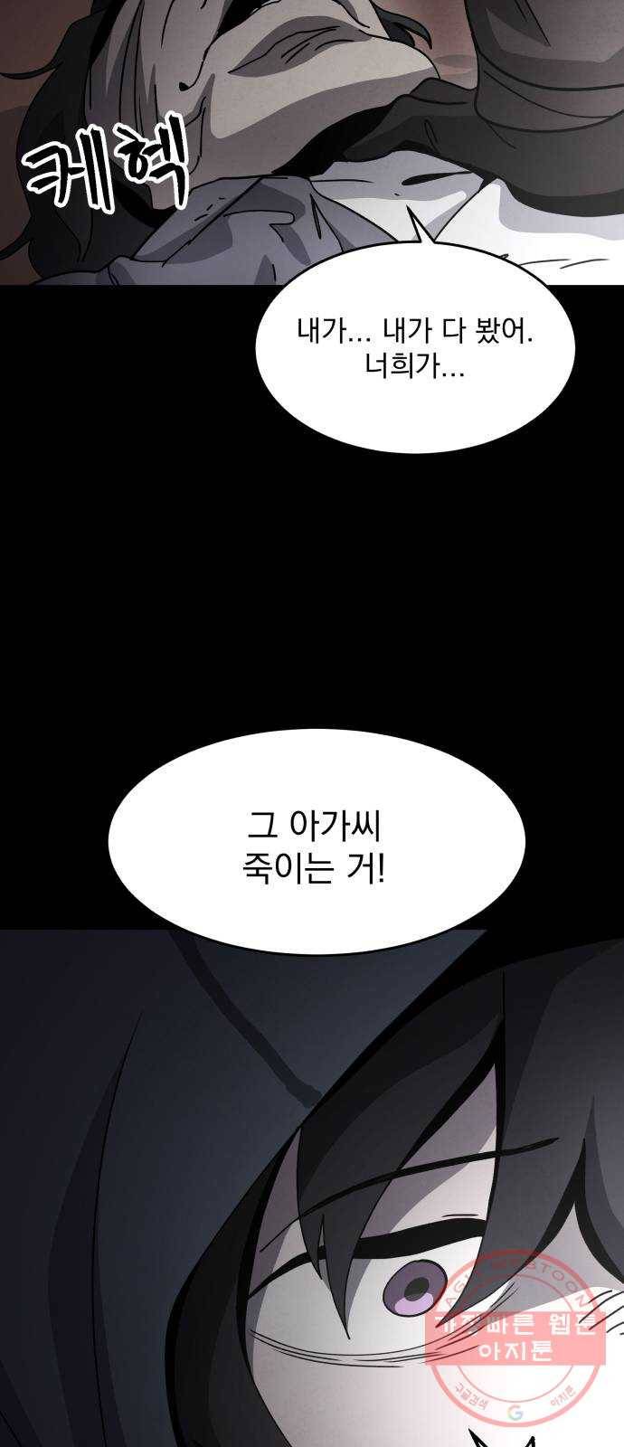 평범한 낙원 37화 17