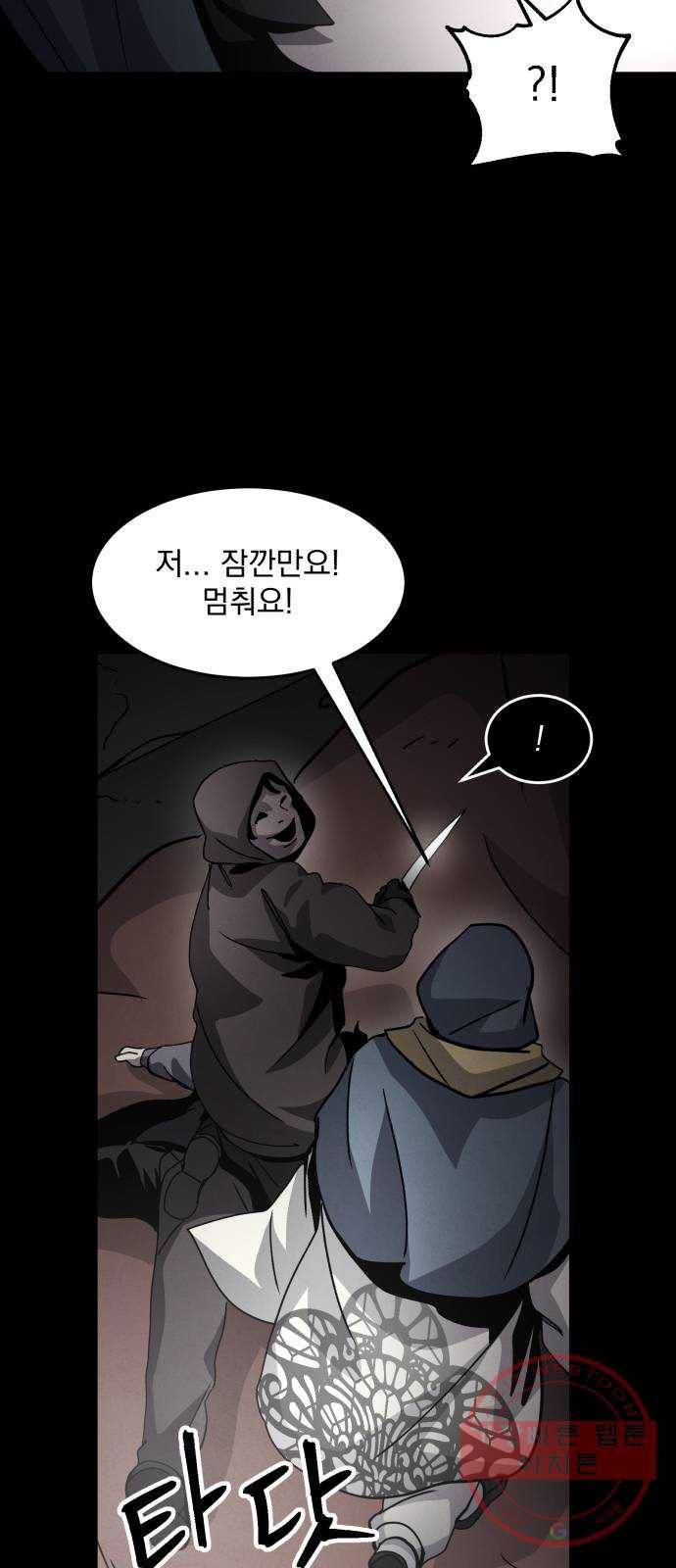 평범한 낙원 37화 18