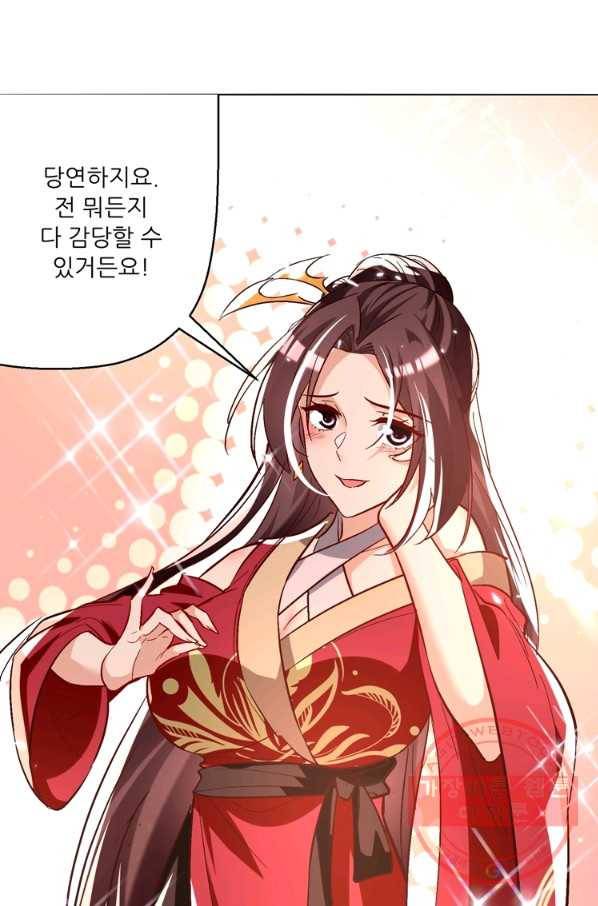 능천신제 111화 1