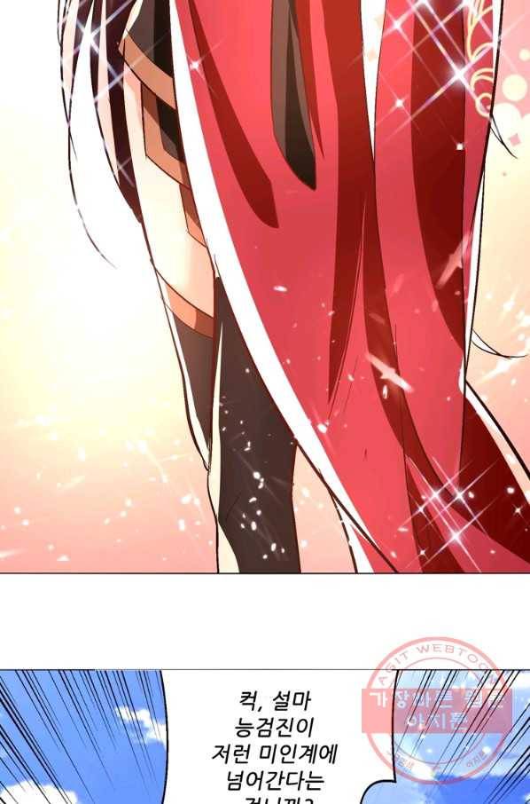 능천신제 111화 2