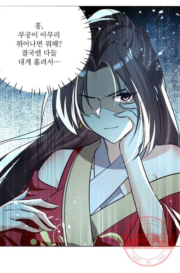 능천신제 111화 4
