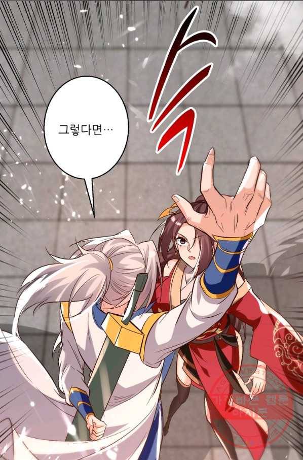 능천신제 111화 5