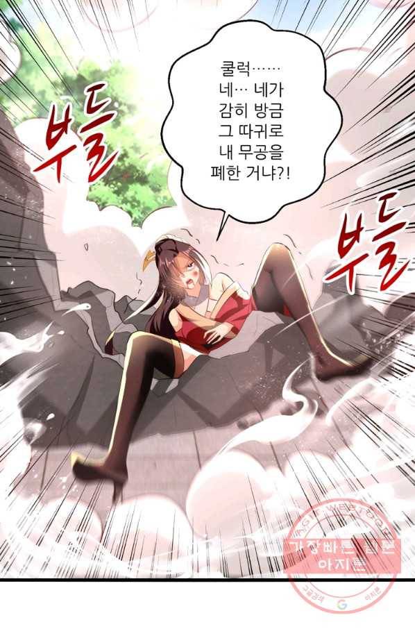 능천신제 111화 11