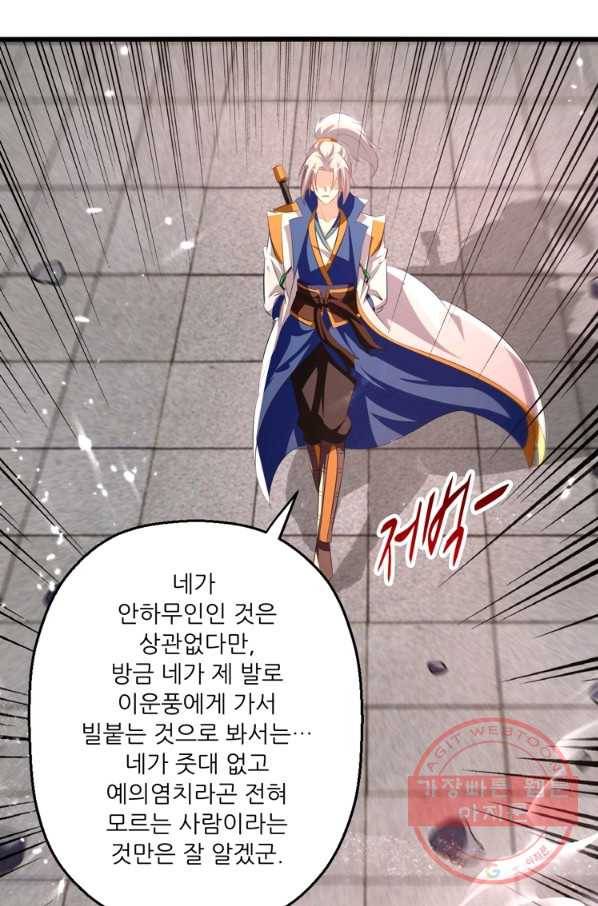 능천신제 111화 12