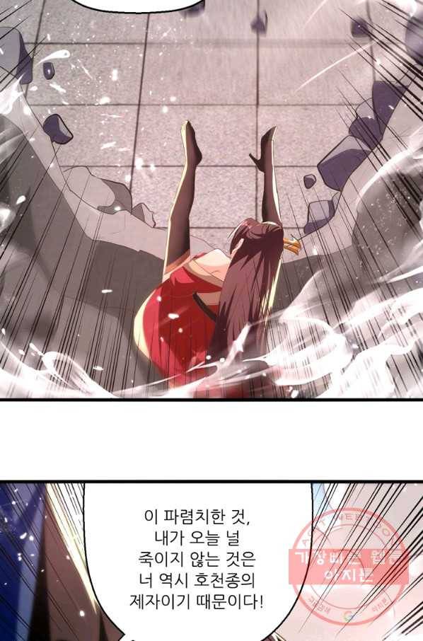 능천신제 111화 13
