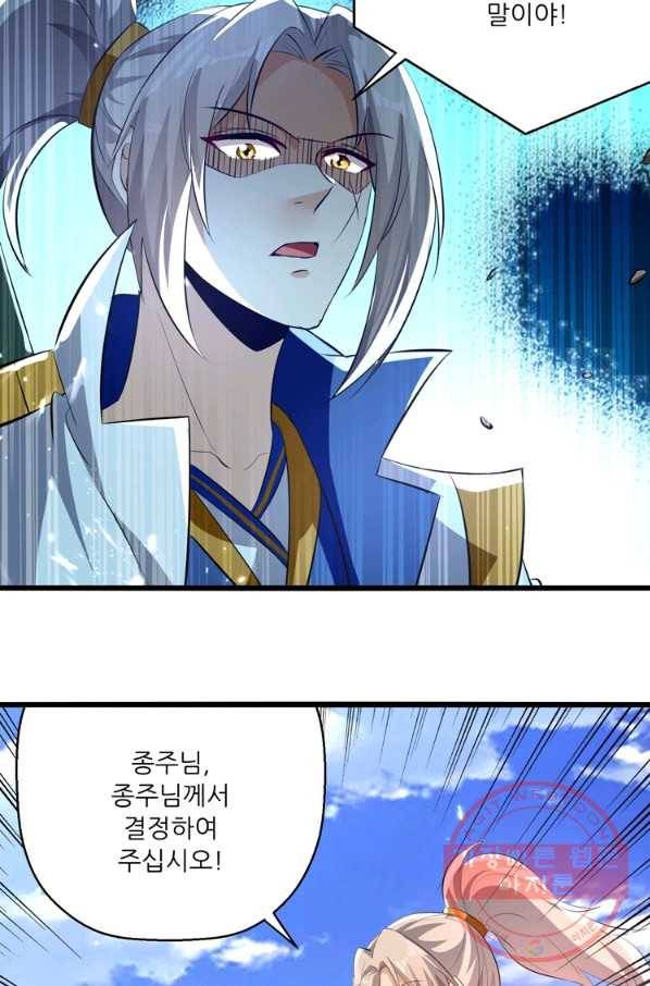 능천신제 111화 15