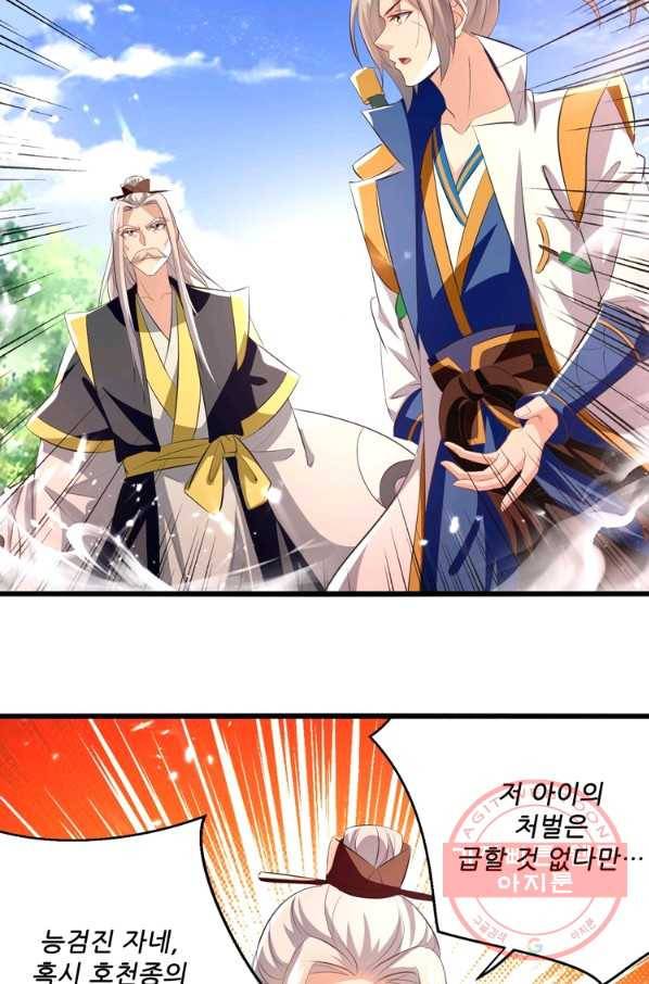 능천신제 111화 16
