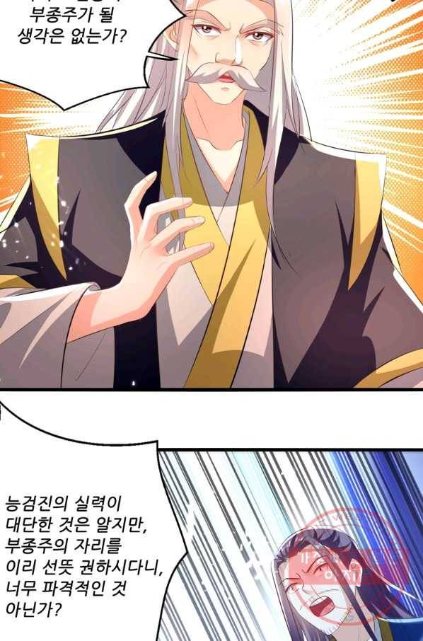 능천신제 111화 17