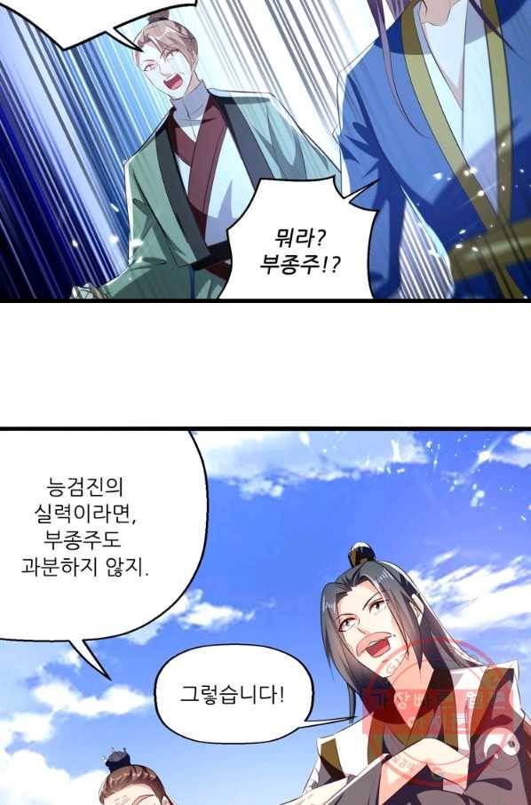 능천신제 111화 18