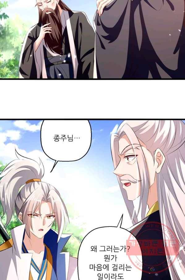 능천신제 111화 19