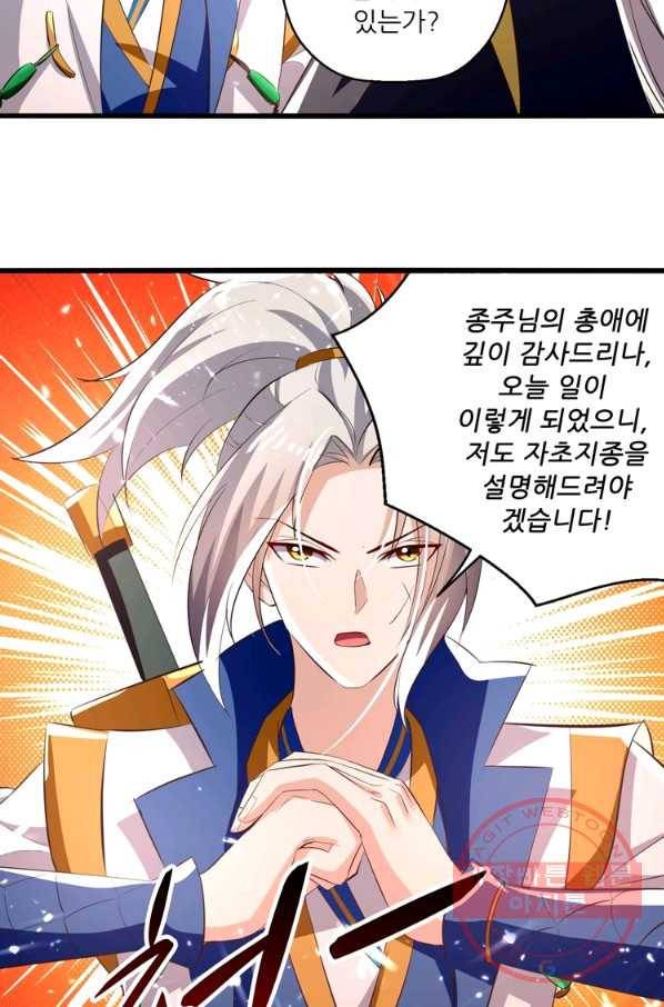 능천신제 111화 20