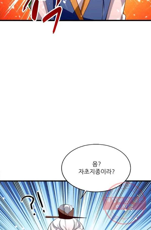 능천신제 111화 21