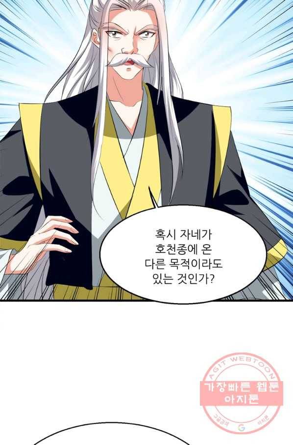 능천신제 111화 22