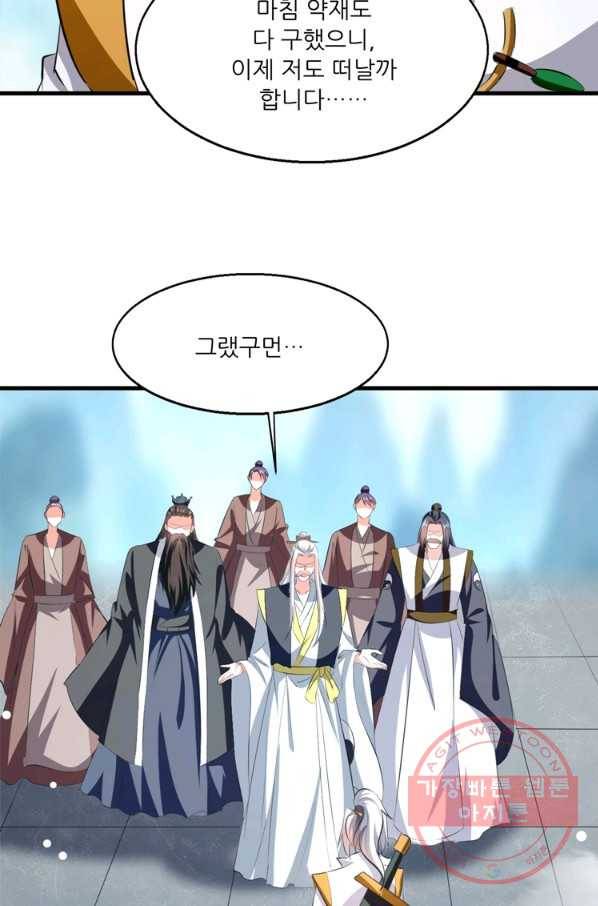 능천신제 111화 24