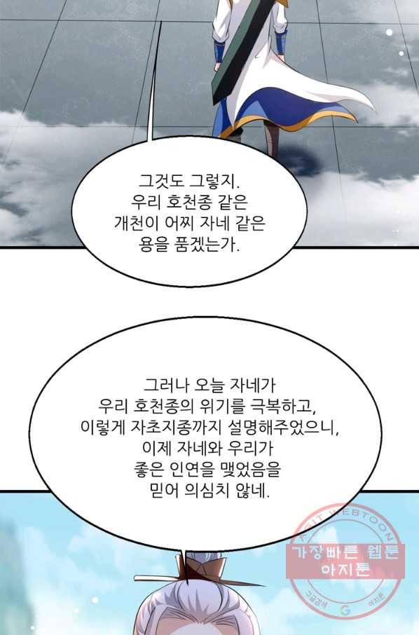 능천신제 111화 25