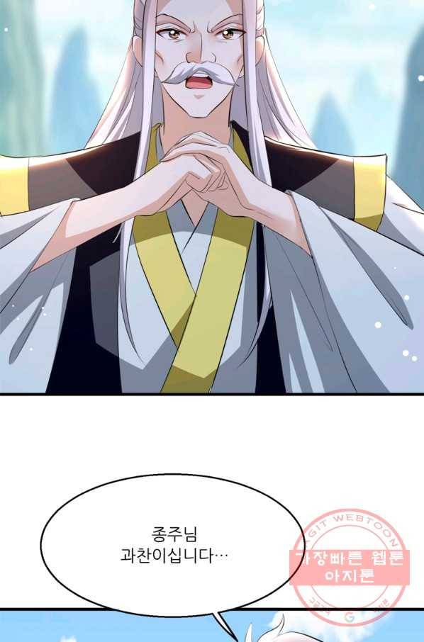 능천신제 111화 26
