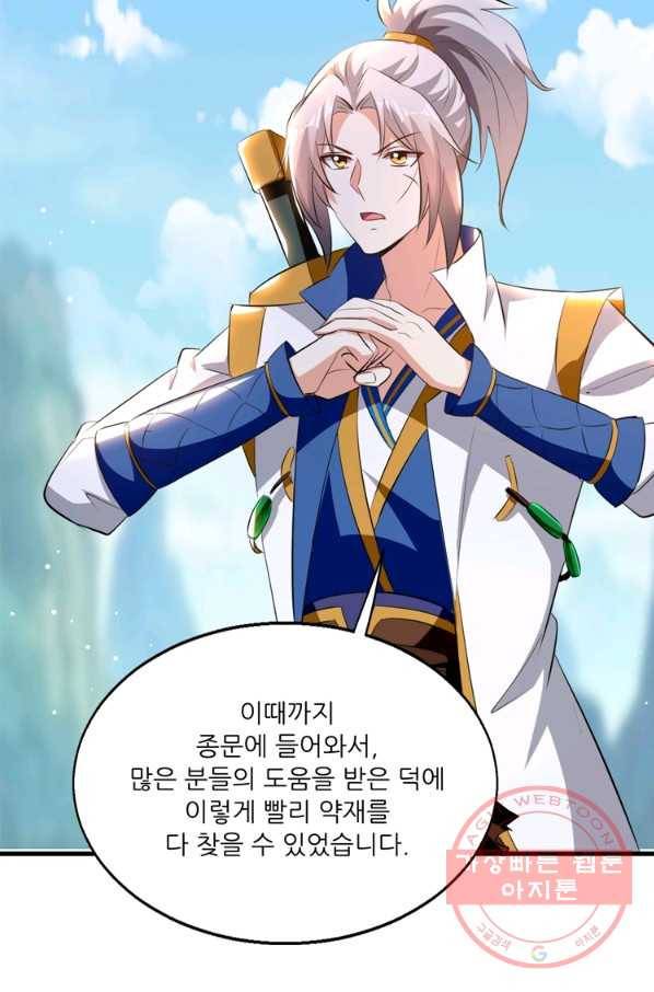 능천신제 111화 27