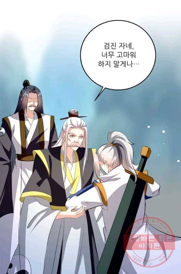 능천신제 111화 28