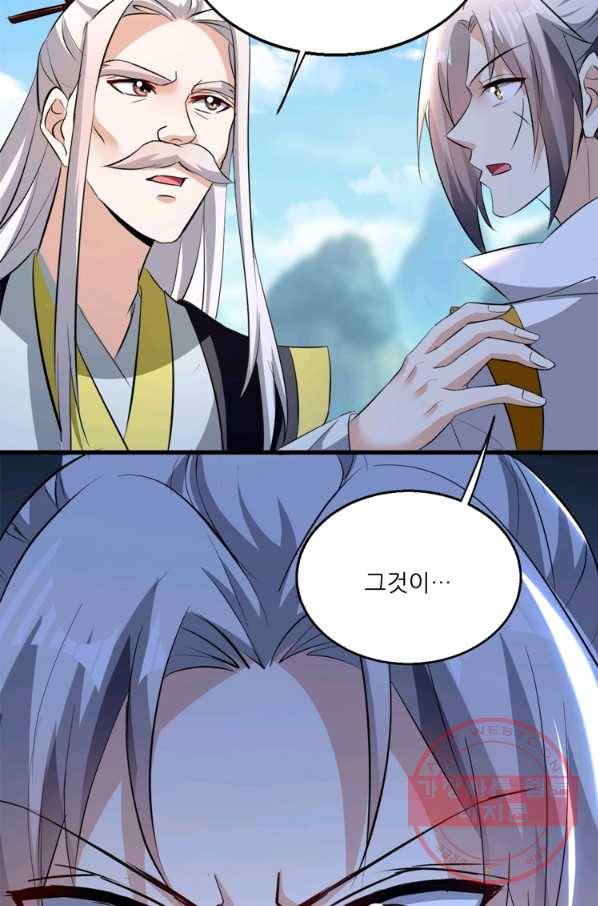 능천신제 111화 30