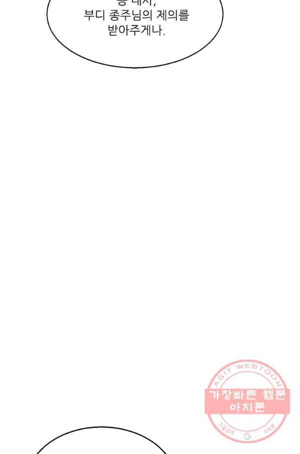 능천신제 111화 34