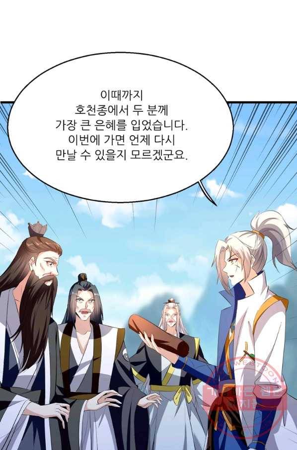 능천신제 111화 36