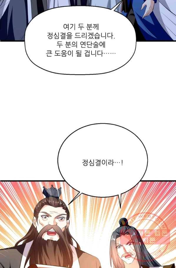 능천신제 111화 37