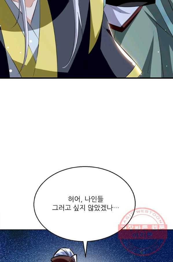 능천신제 111화 47